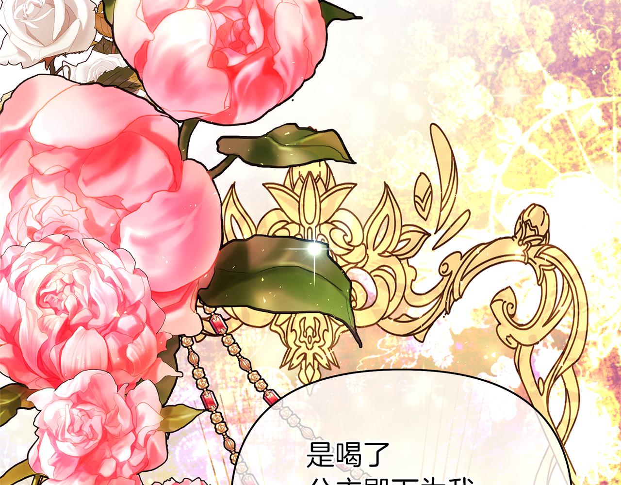 第58话 真正的公主(1/6)-第61话