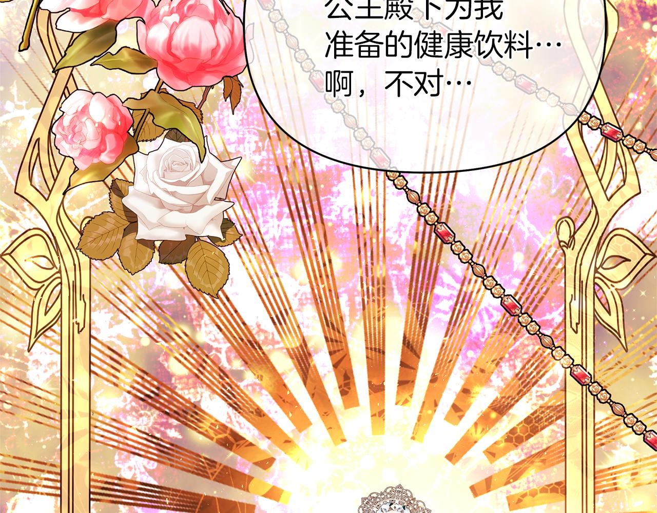 第58话 真正的公主(1/6)-第61话