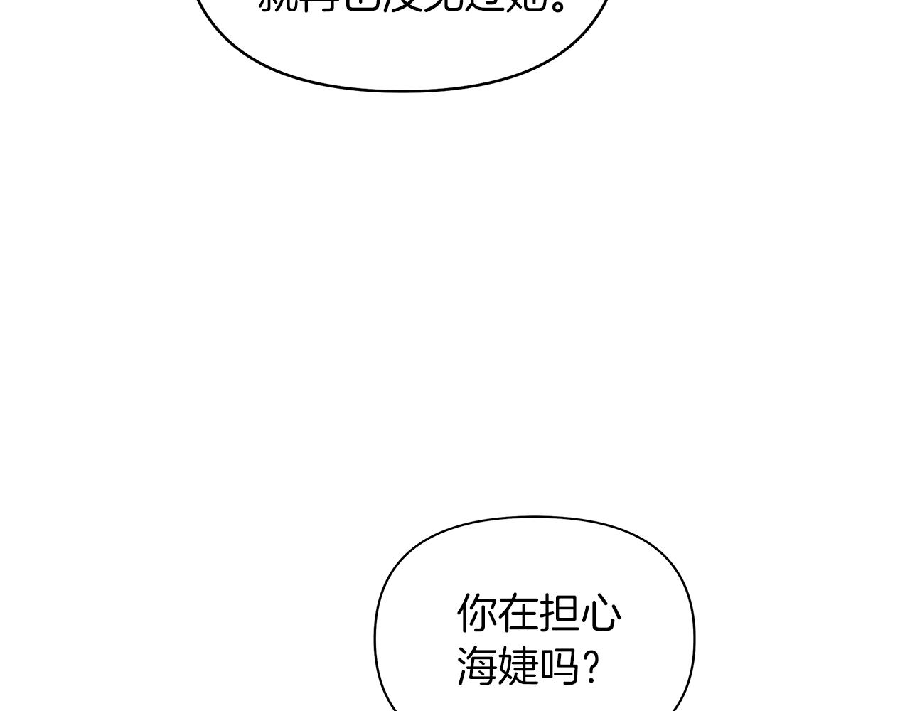 第58话 真正的公主(1/6)-第61话