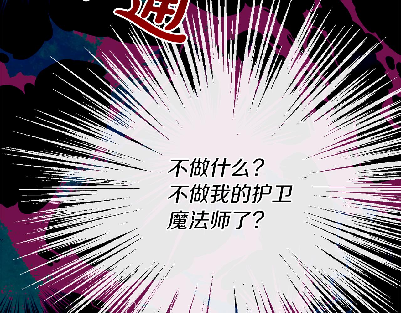 第60话 伊克莱的选择(1/6)-第63话