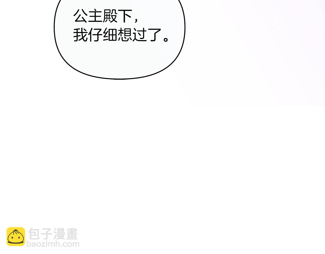 第60话 伊克莱的选择(1/6)-第63话