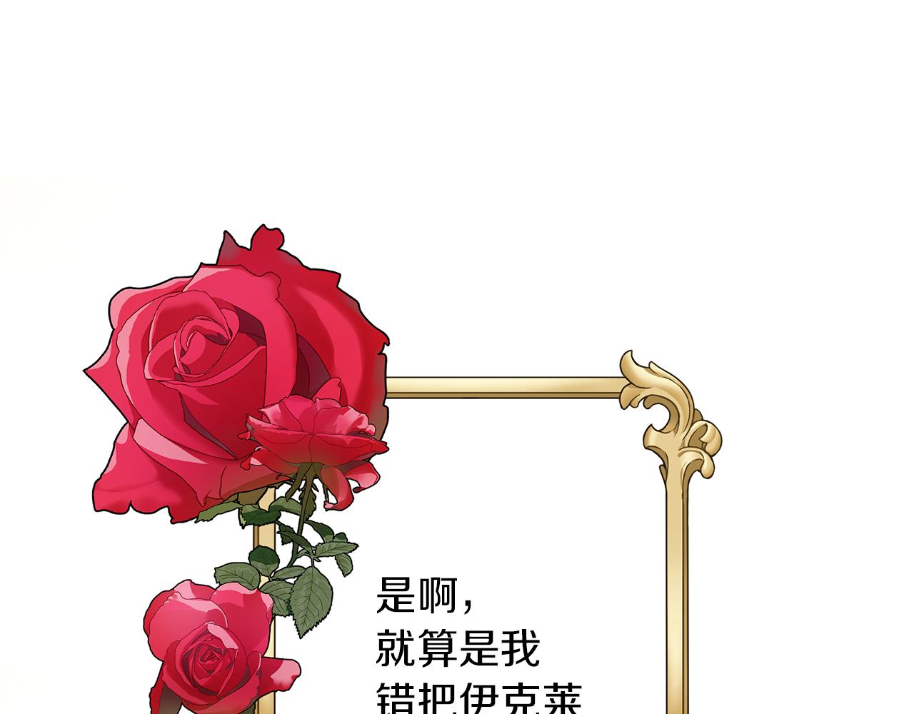 第60话 伊克莱的选择(1/6)-第63话