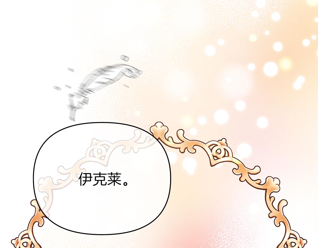 第60话 伊克莱的选择(1/6)-第63话