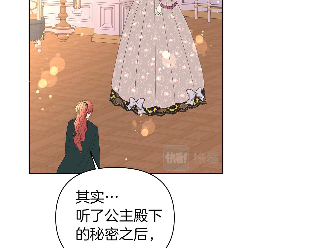 第62话 女神的圣物(1/6)-第65话