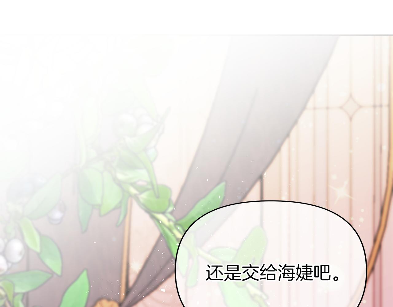 第62话 女神的圣物(1/6)-第65话