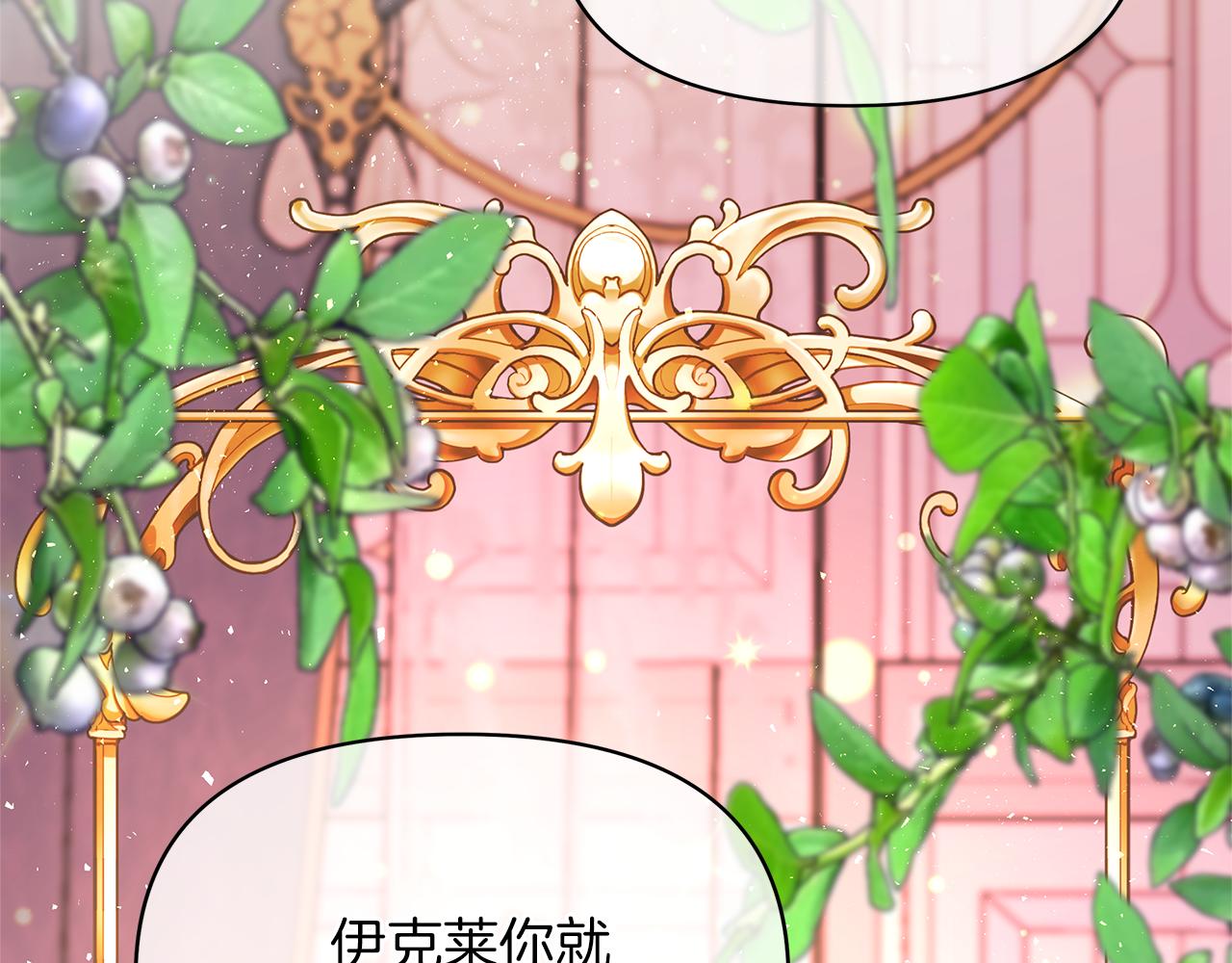 第62话 女神的圣物(1/6)-第65话