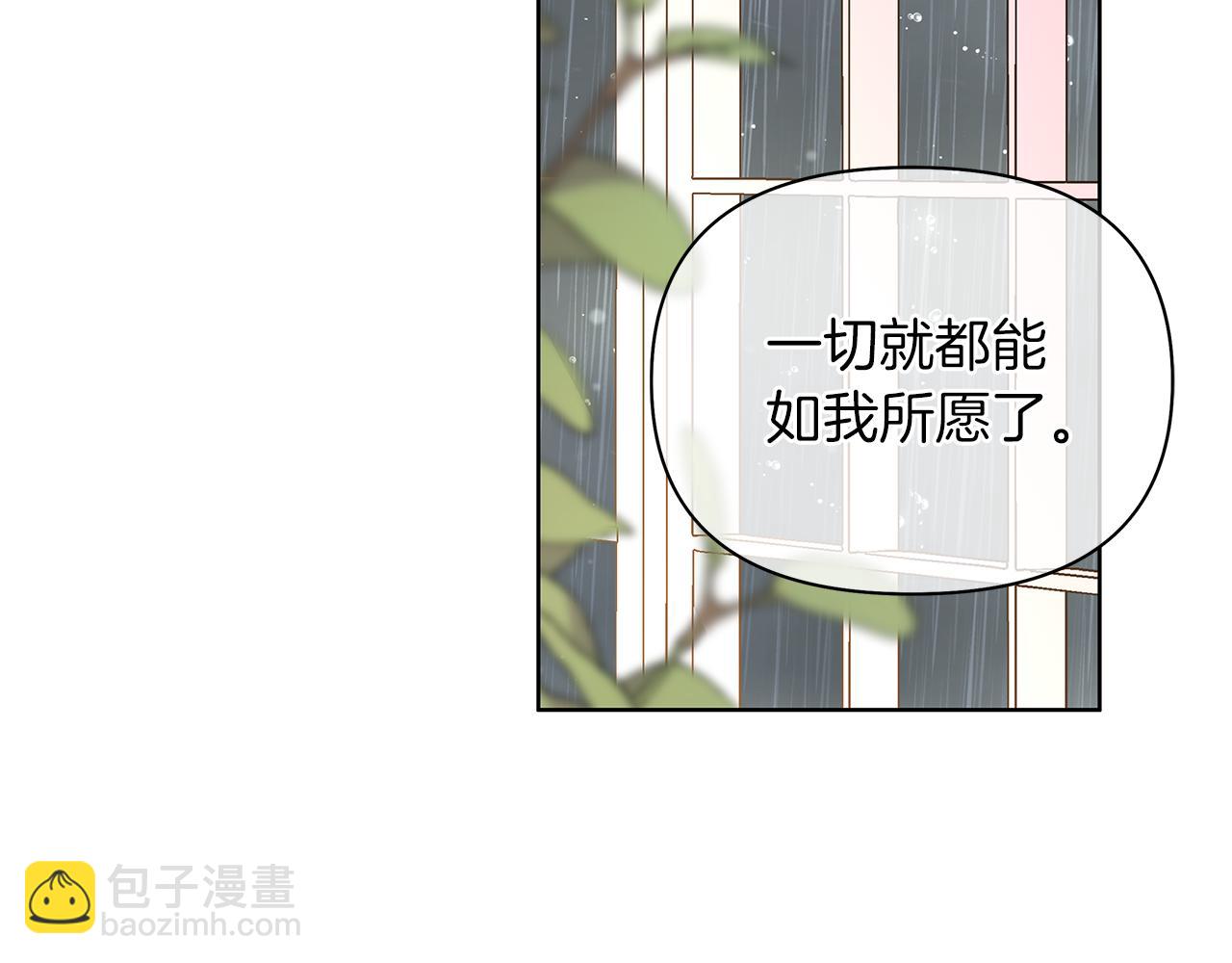 第66话 选我还是公主？(1/6)-第69话