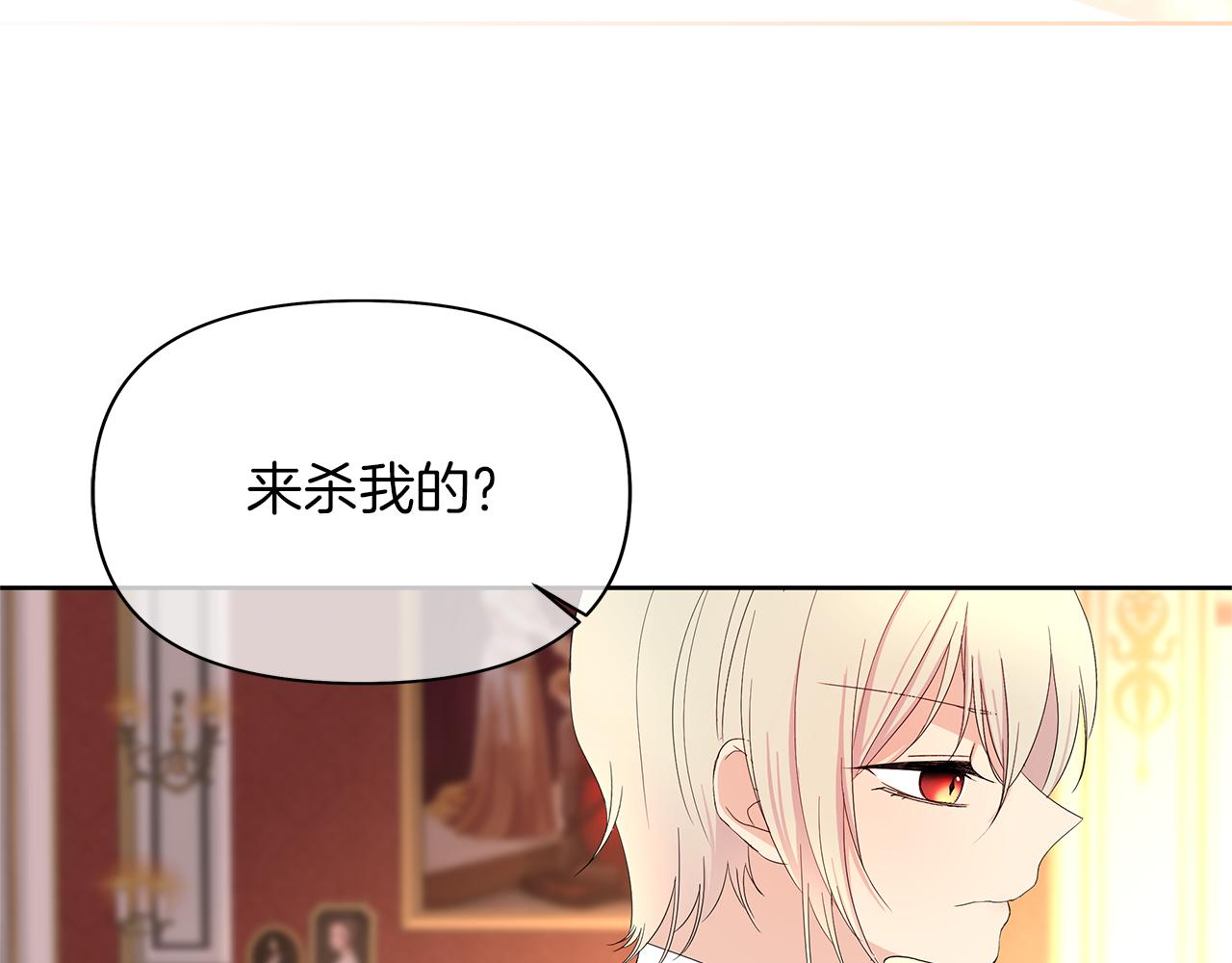 第66话 选我还是公主？(1/6)-第69话