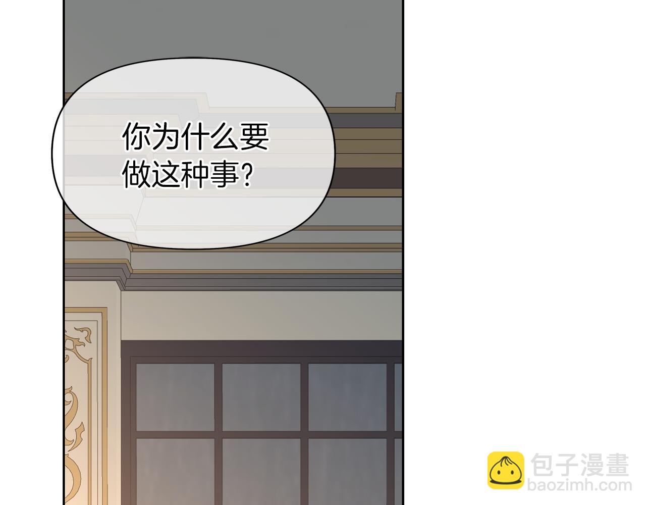 第66话 选我还是公主？(1/6)-第69话
