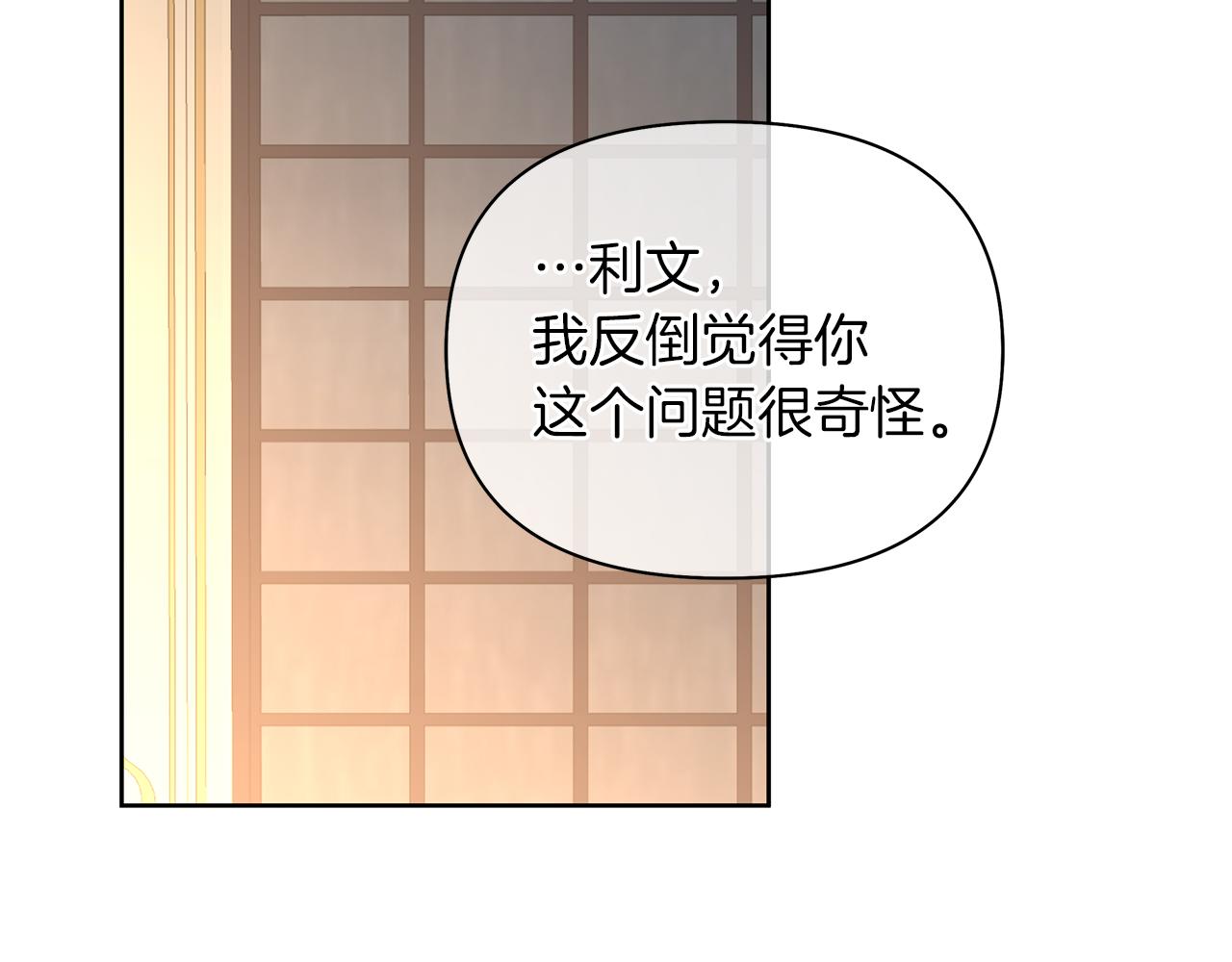 第66话 选我还是公主？(1/6)-第69话