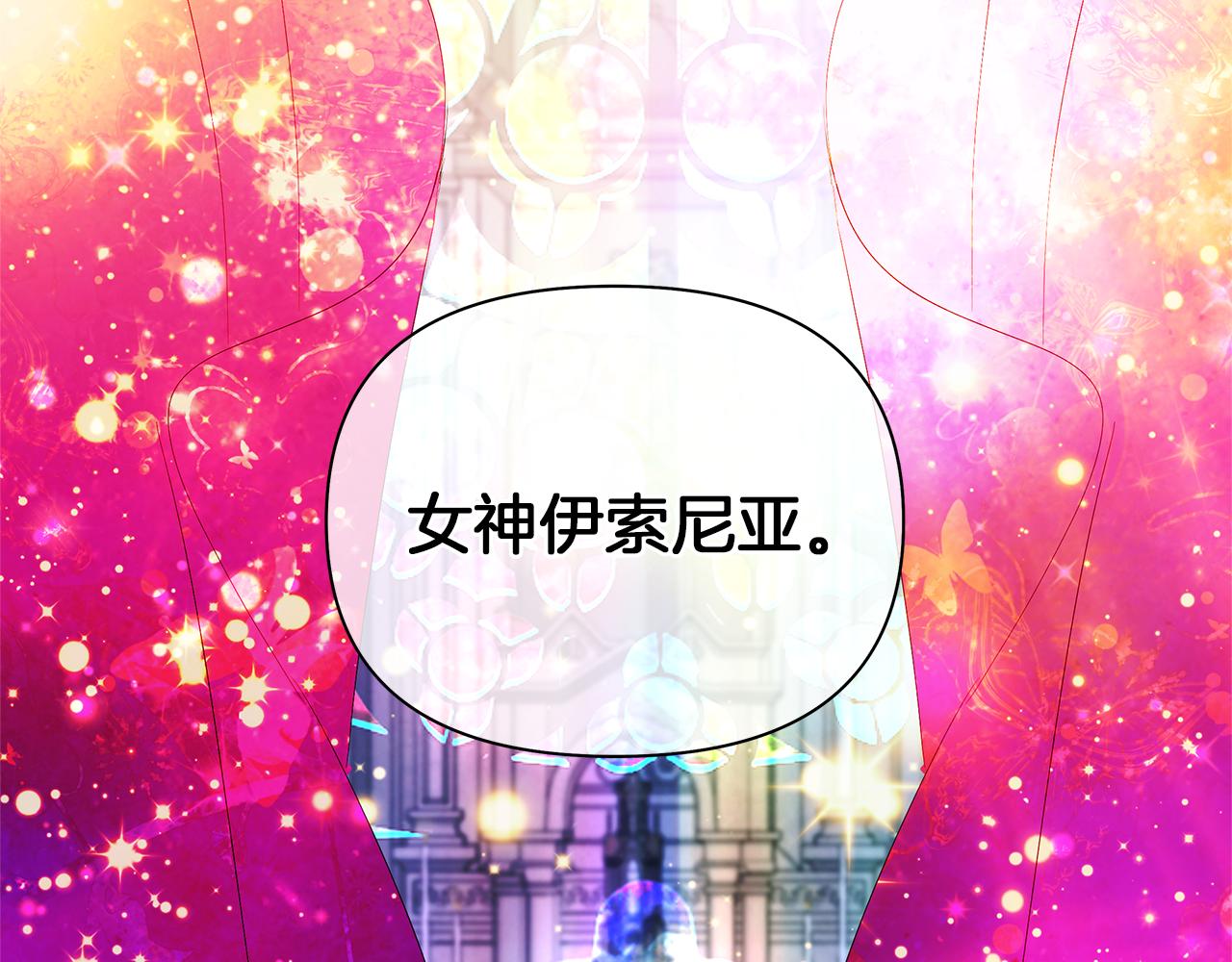 第68话 真正的女神(1/6)-第71话