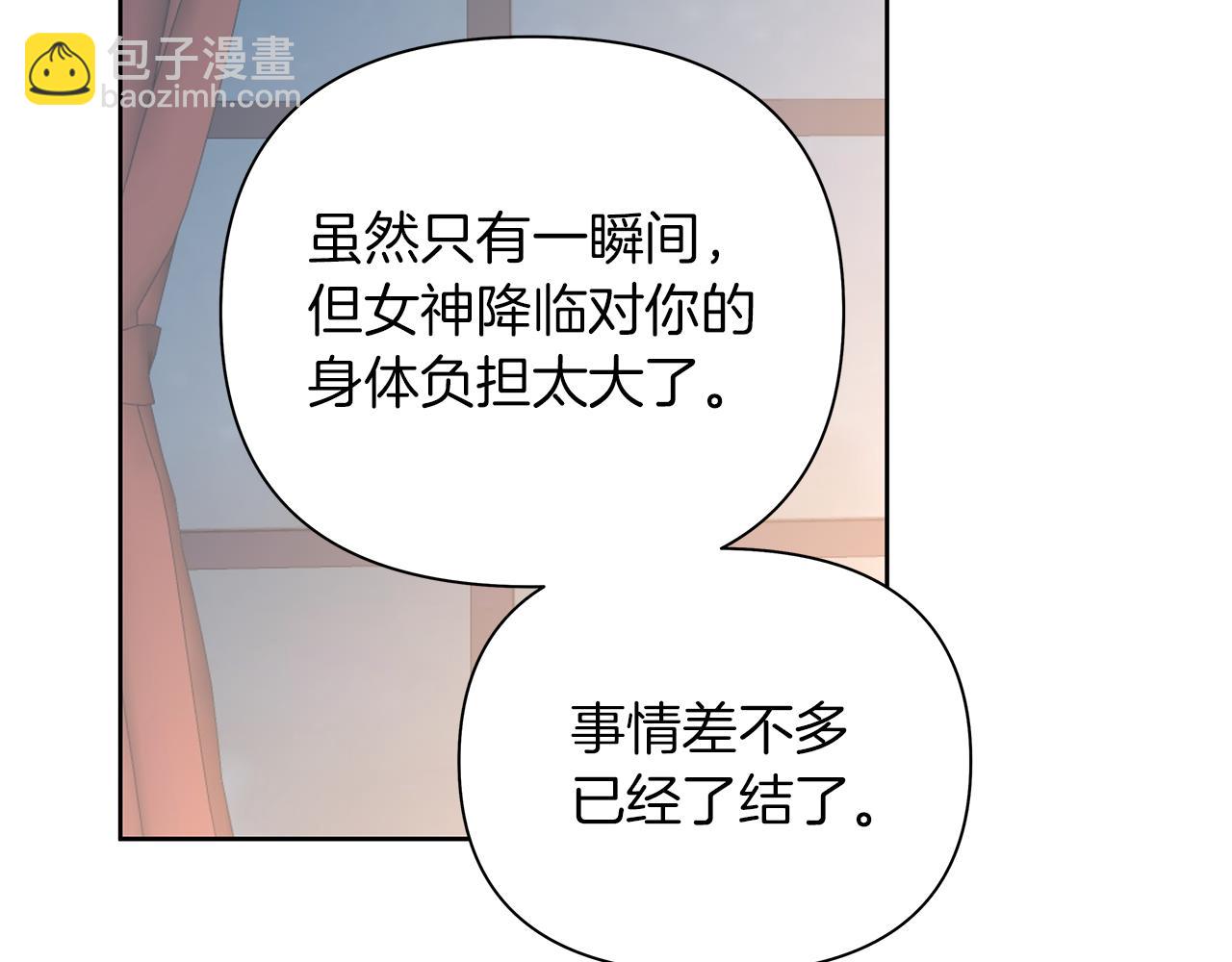 完结话 留在我身边(1/6)-第73话