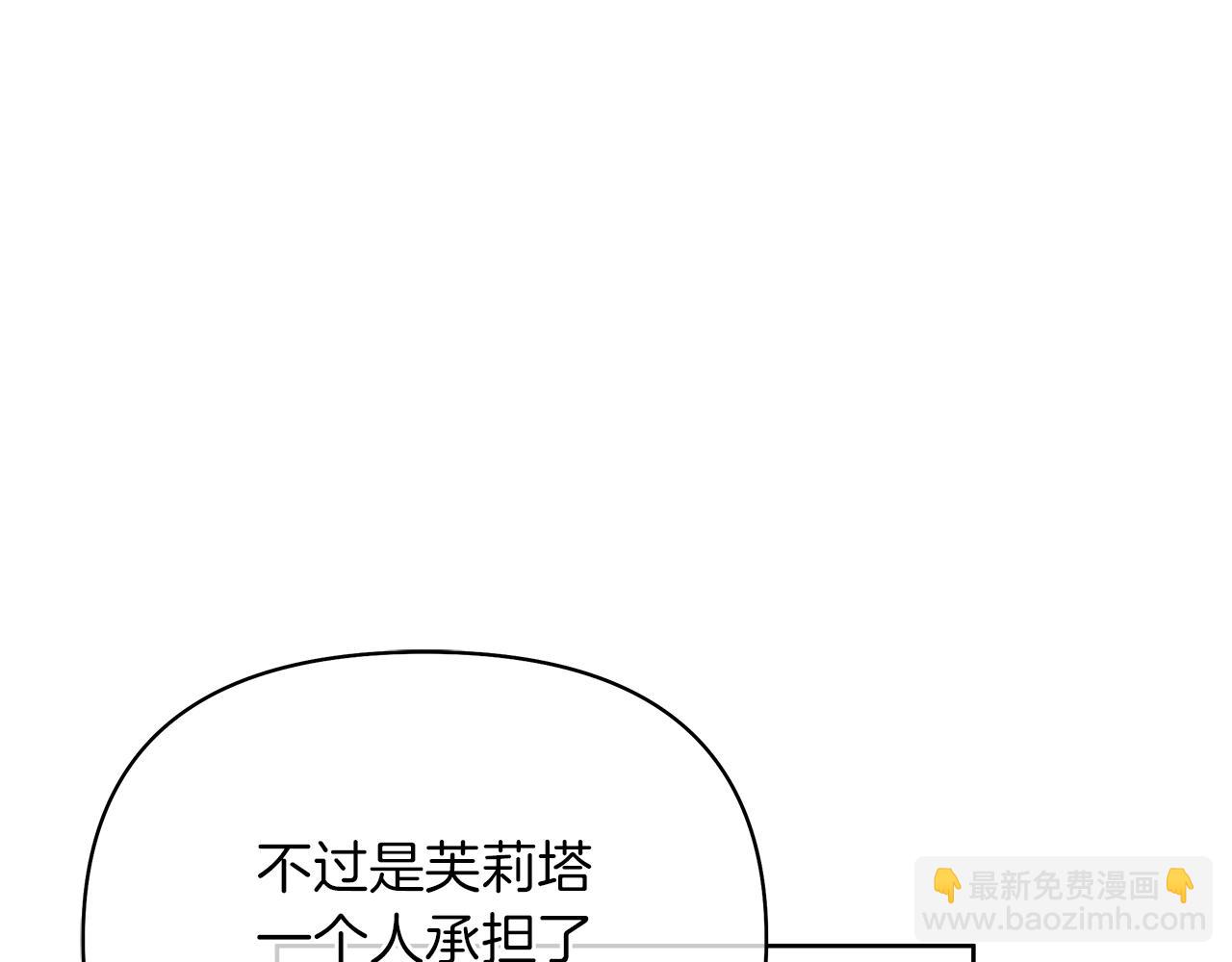 完结话 留在我身边(1/6)-第73话