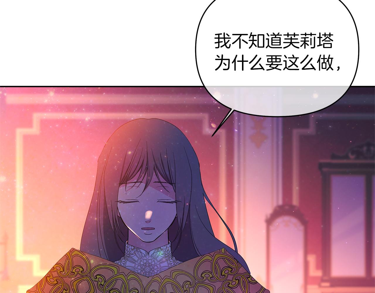 完结话 留在我身边(1/6)-第73话