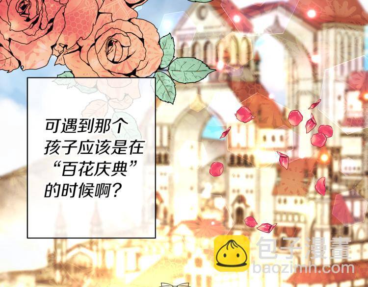 第6话 捡到孩子(1/4)-第9话