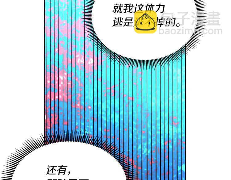 第6话 捡到孩子(1/4)-第9话