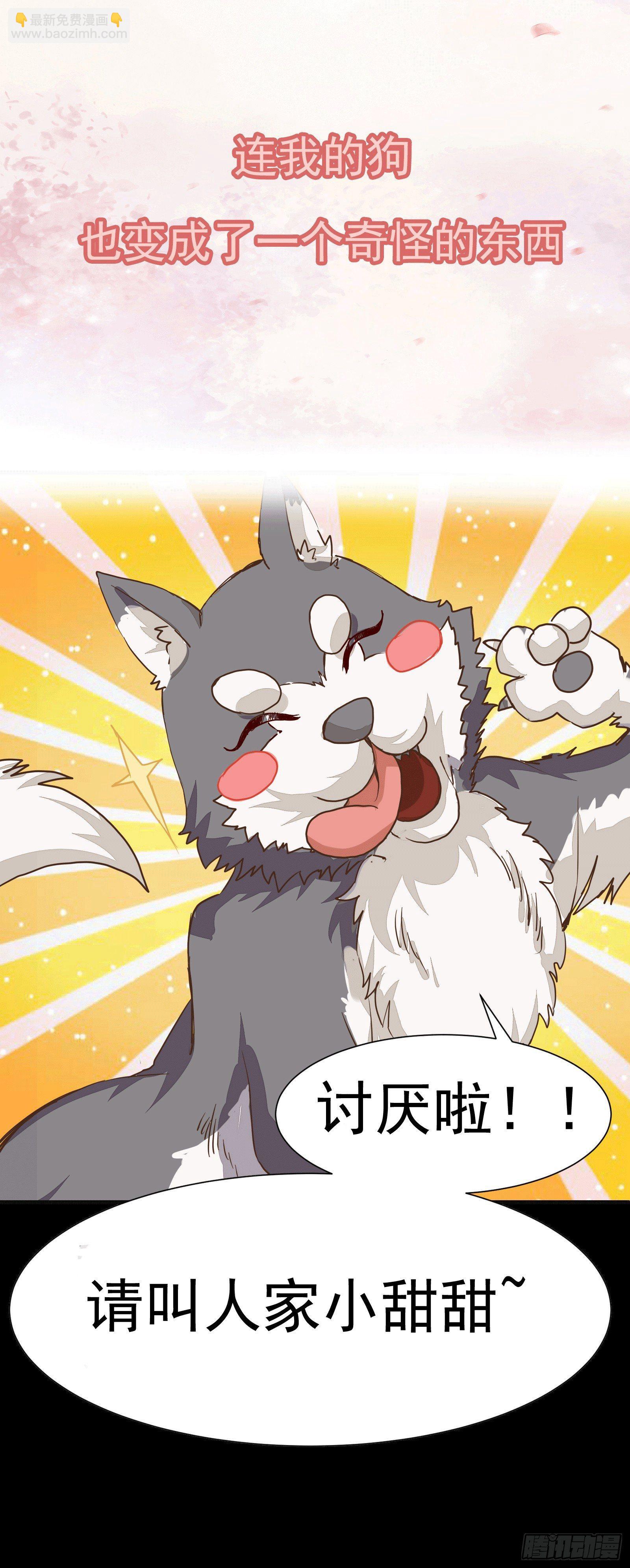 预告！我要穿了！-第1话