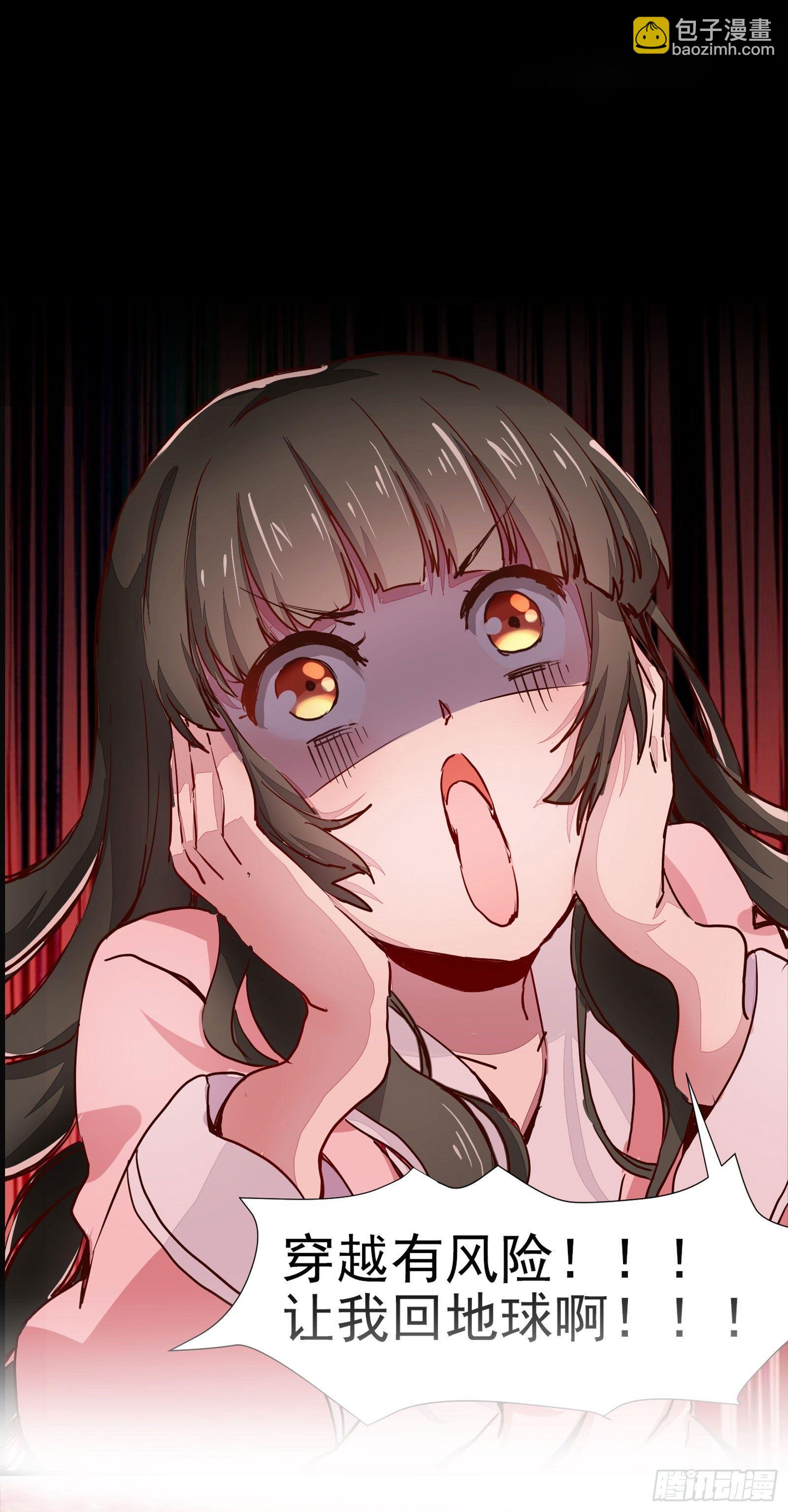 预告！我要穿了！-第1话