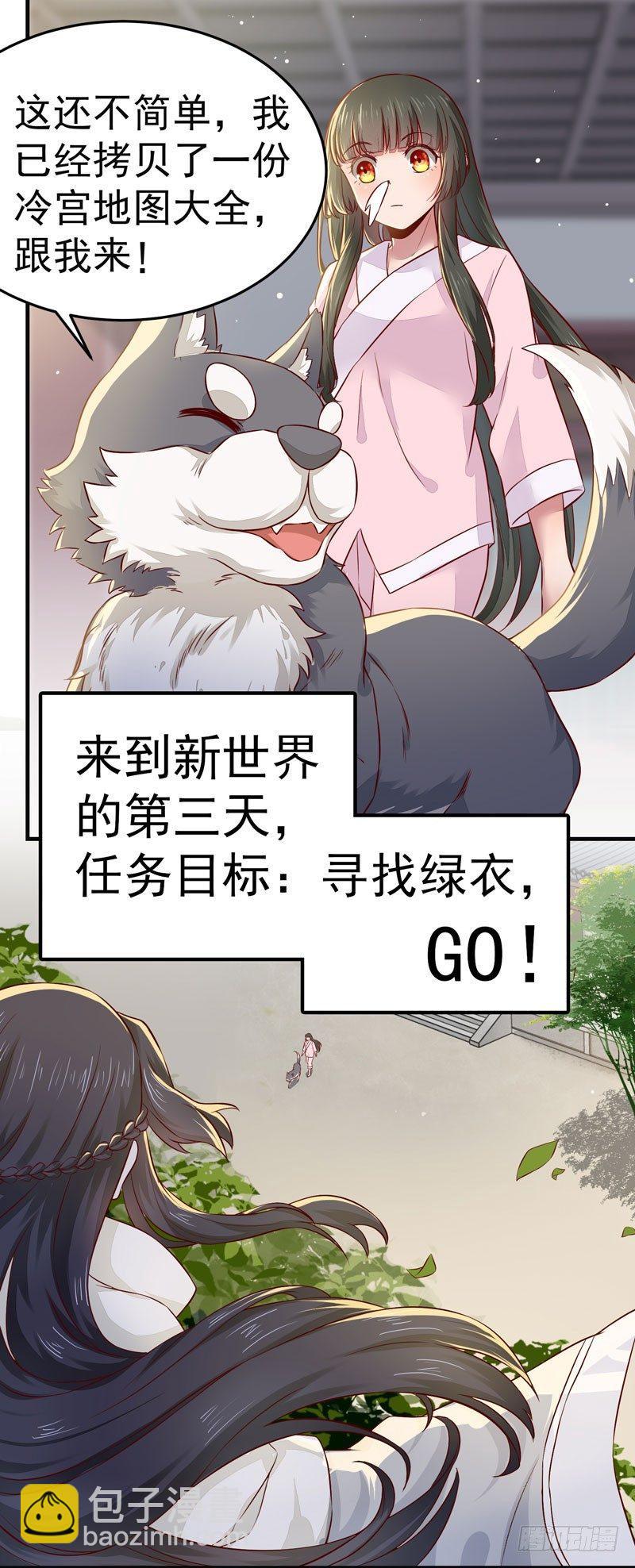 第010话 强制任务-第11话