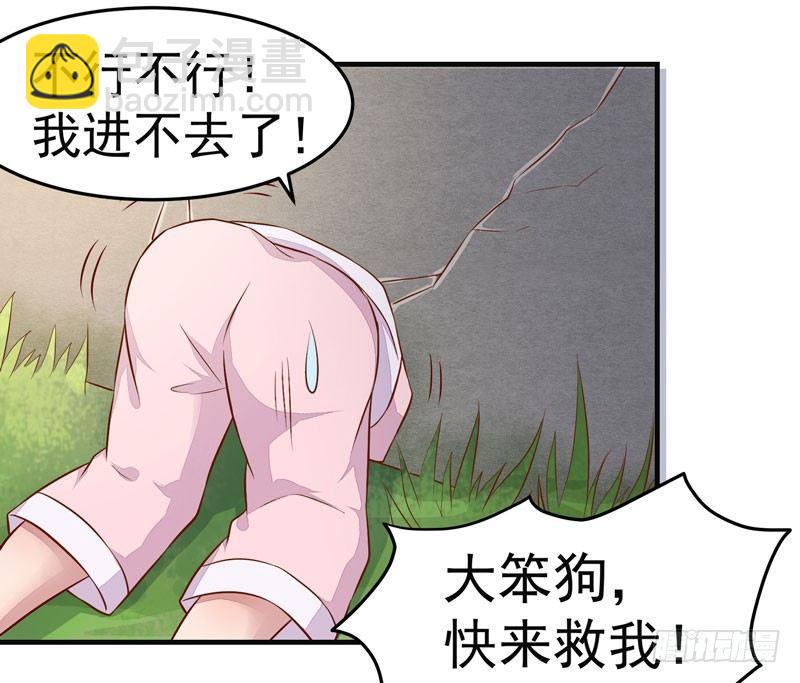 第010话 强制任务-第11话