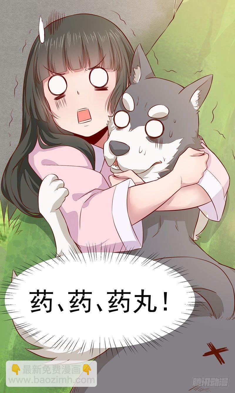 第010话 强制任务-第11话