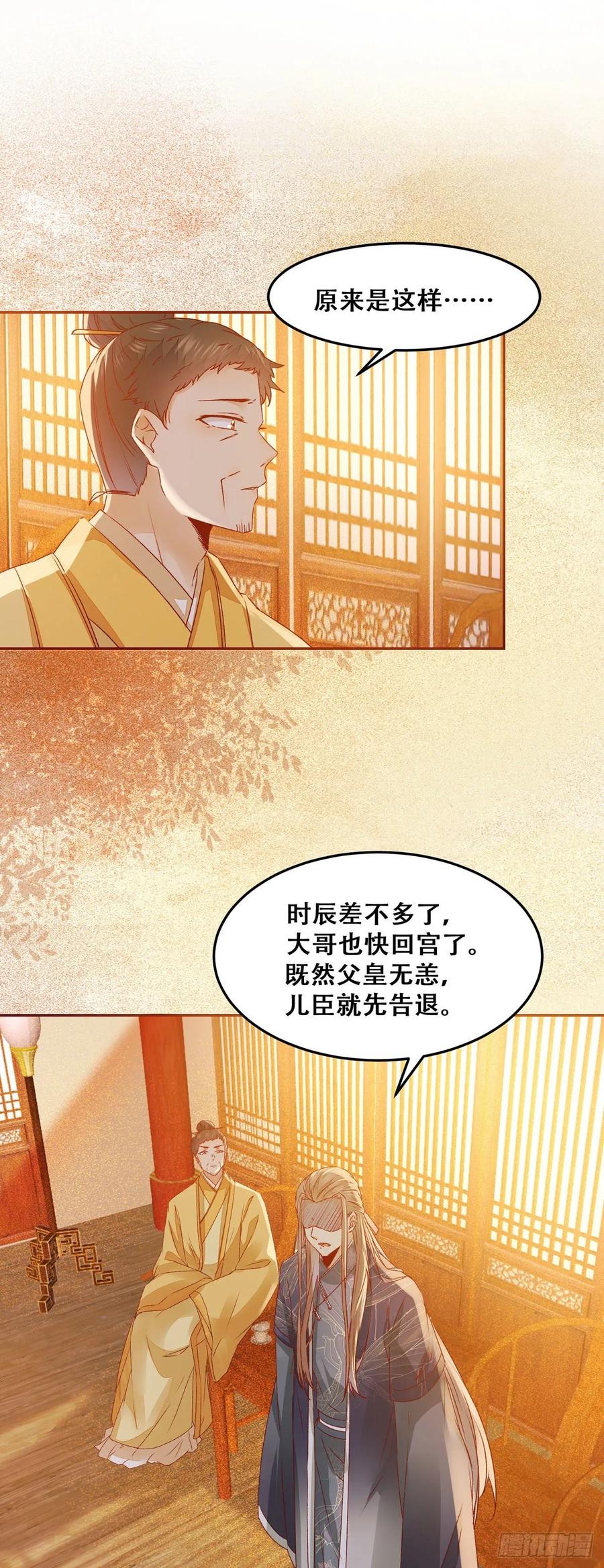 第94话 该来的的都来了-第101话