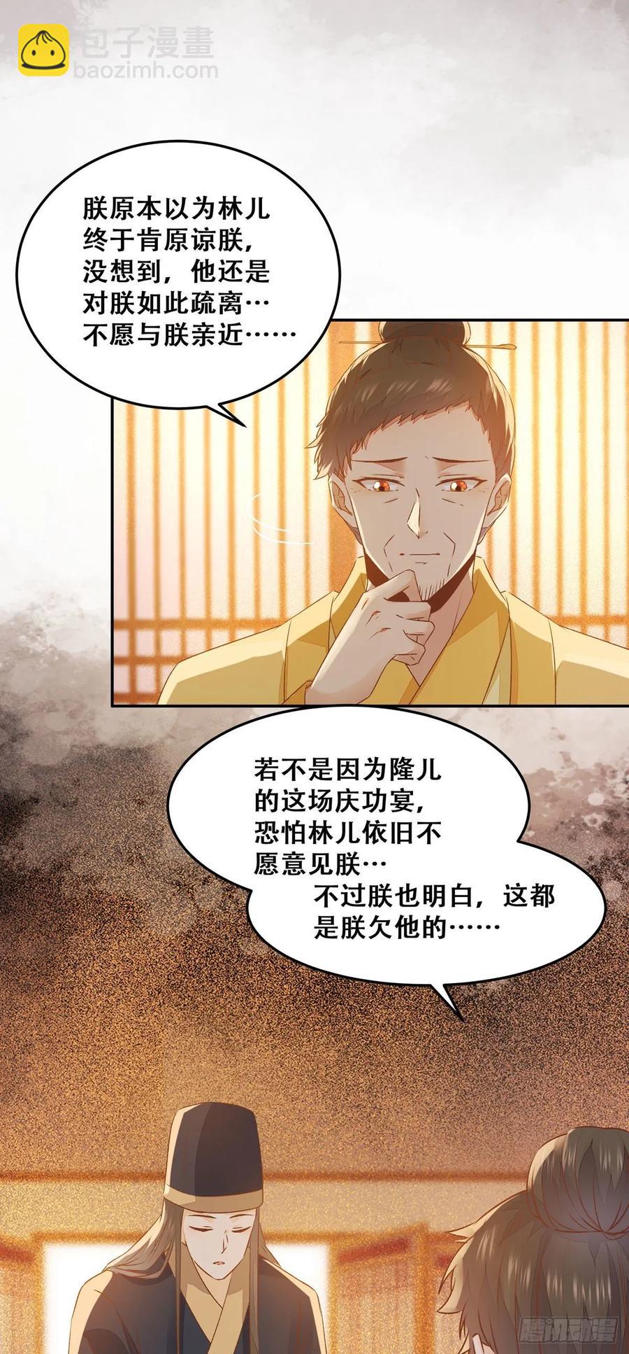 第94话 该来的的都来了-第101话