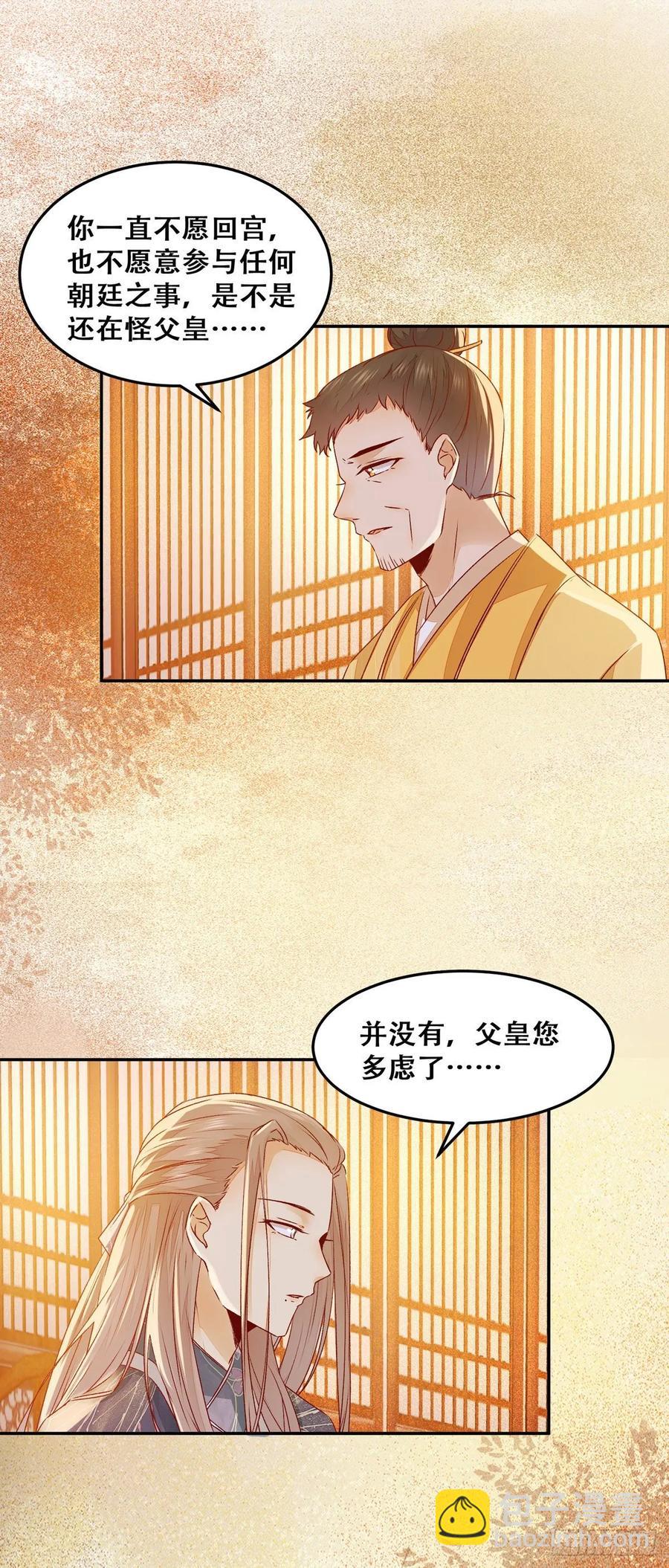 第94话 该来的的都来了-第101话