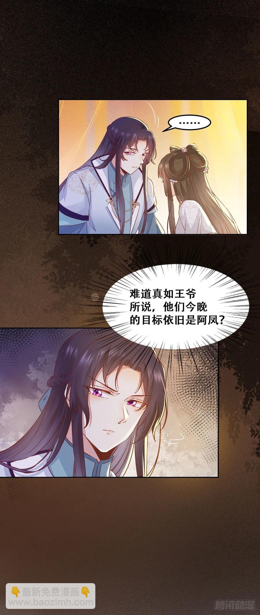 第96话 宫宴-第103话