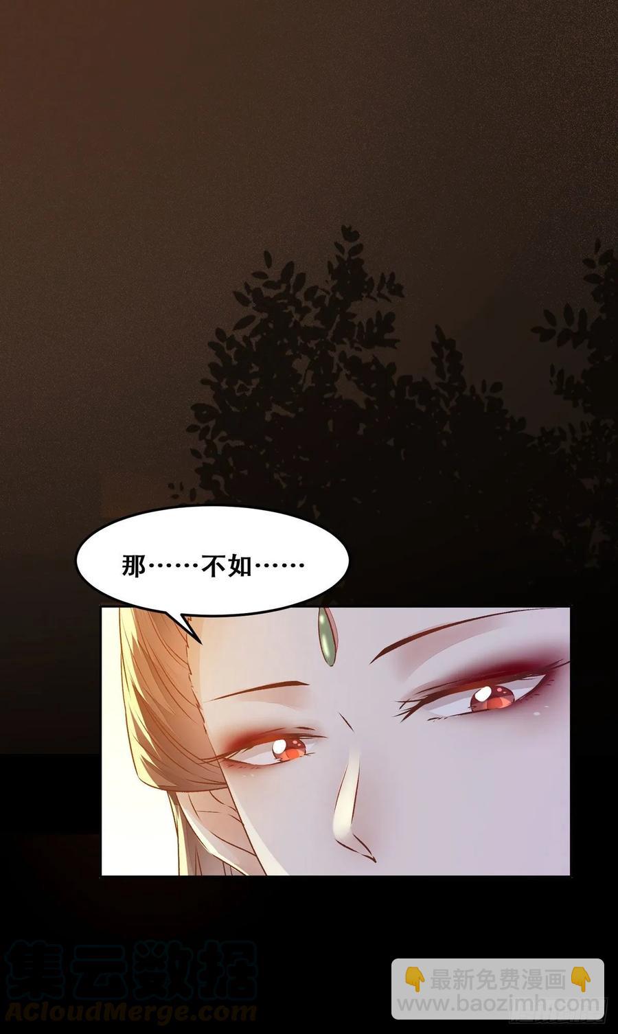 第96话 宫宴-第103话