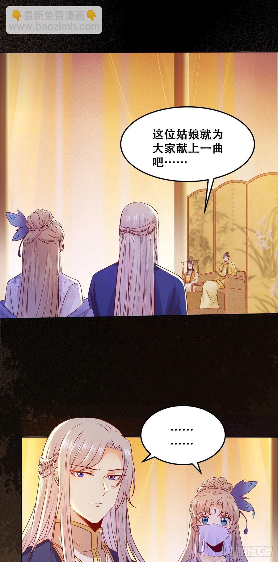 第96话 宫宴-第103话