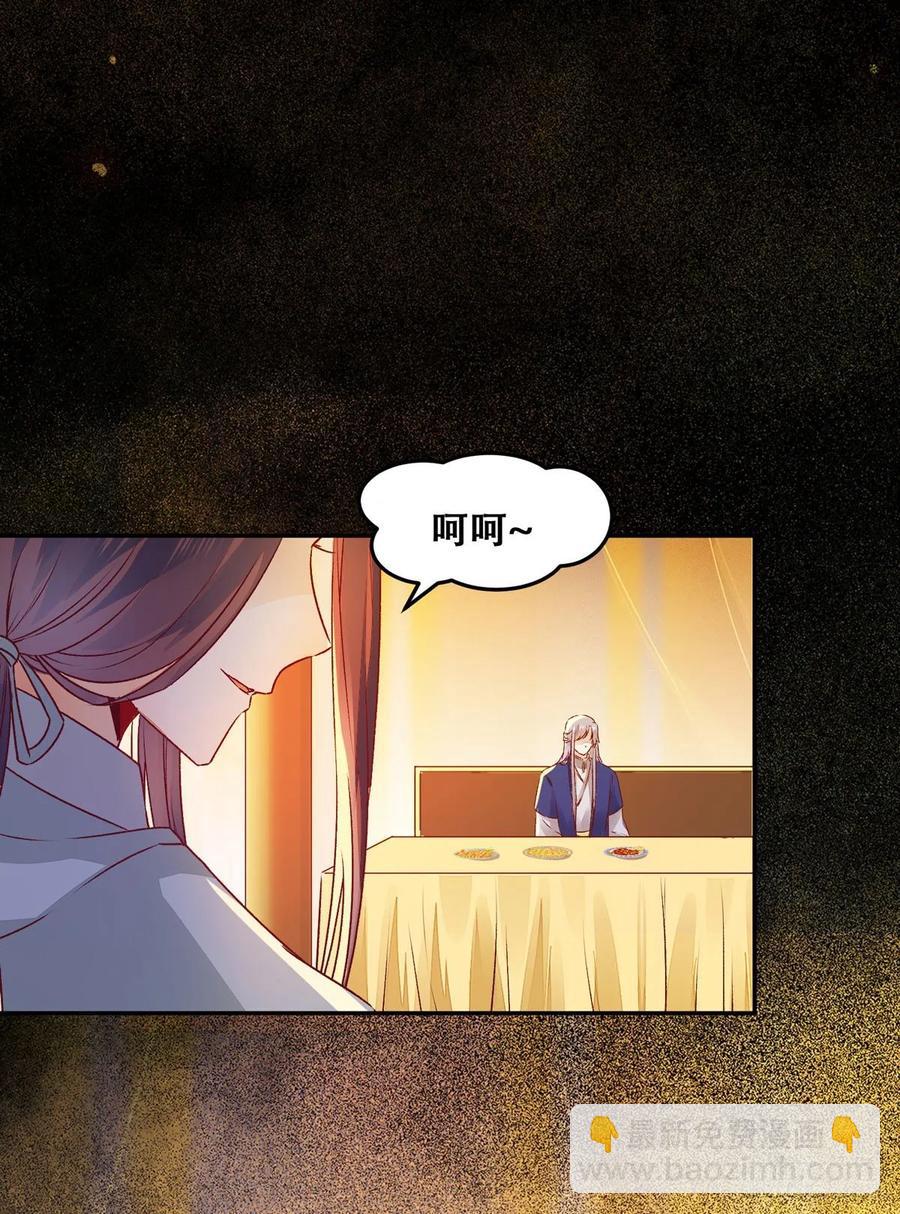 第96话 宫宴-第103话