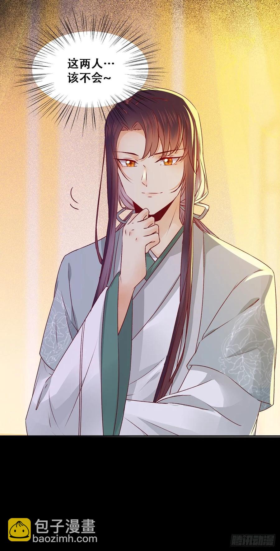 第96话 宫宴-第103话