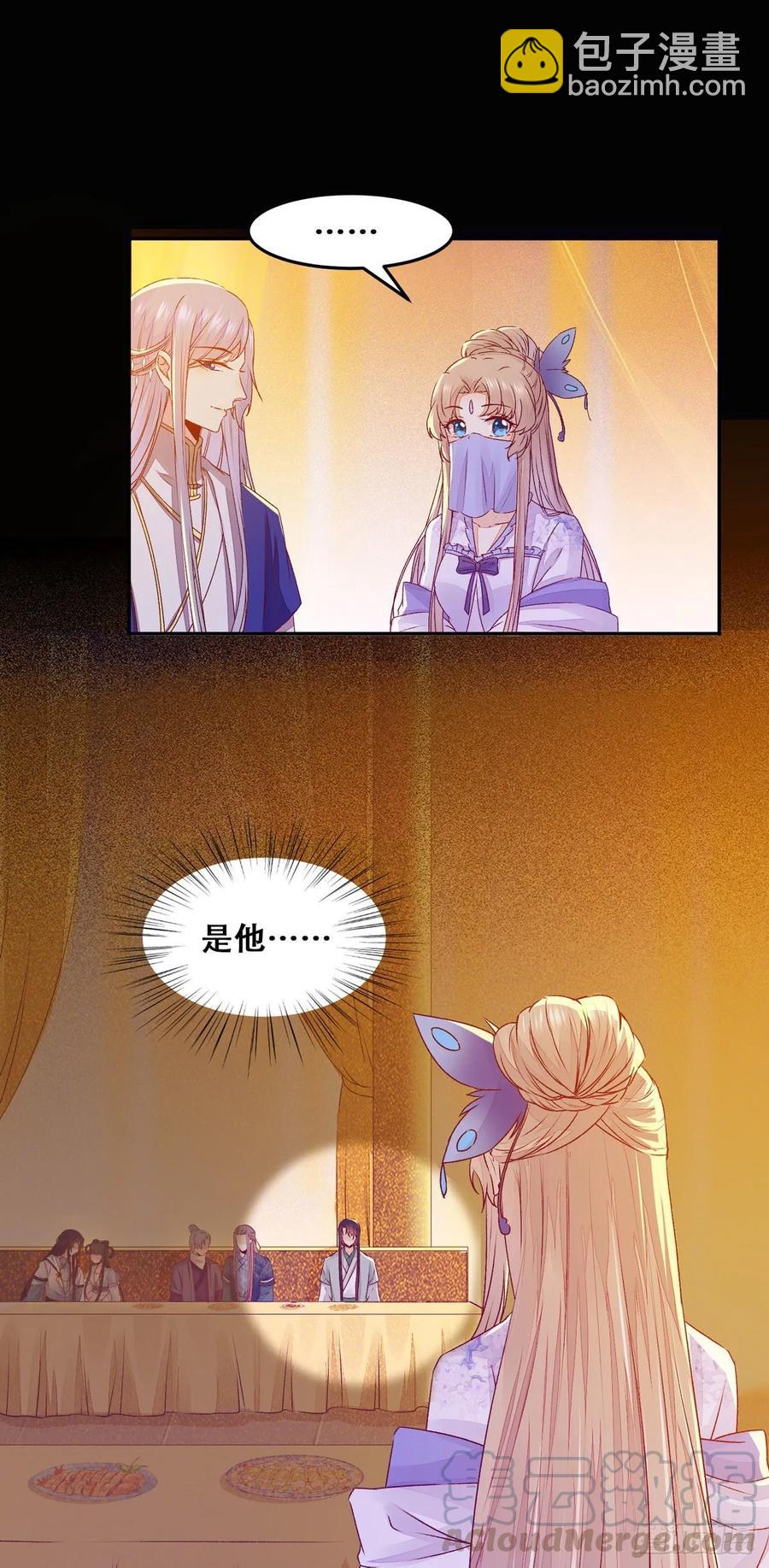 第96话 宫宴-第103话