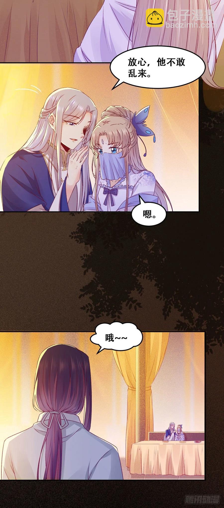 第96话 宫宴-第103话