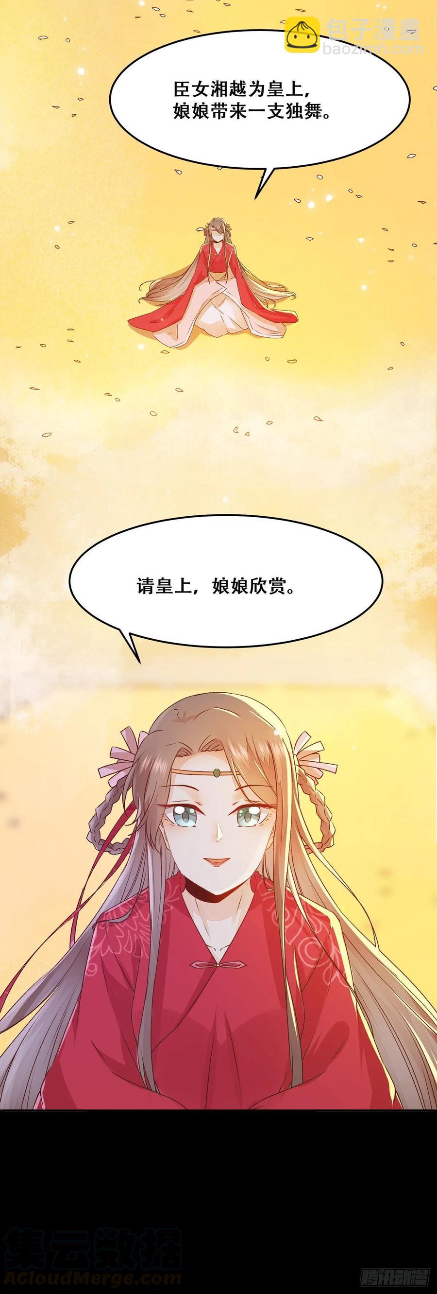 第96话 宫宴-第103话