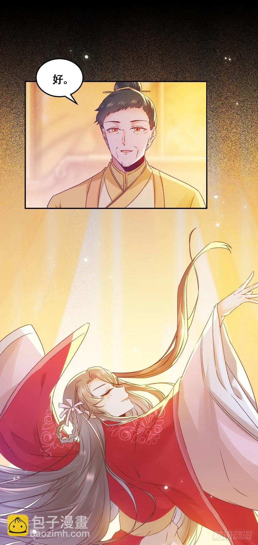 第96话 宫宴-第103话