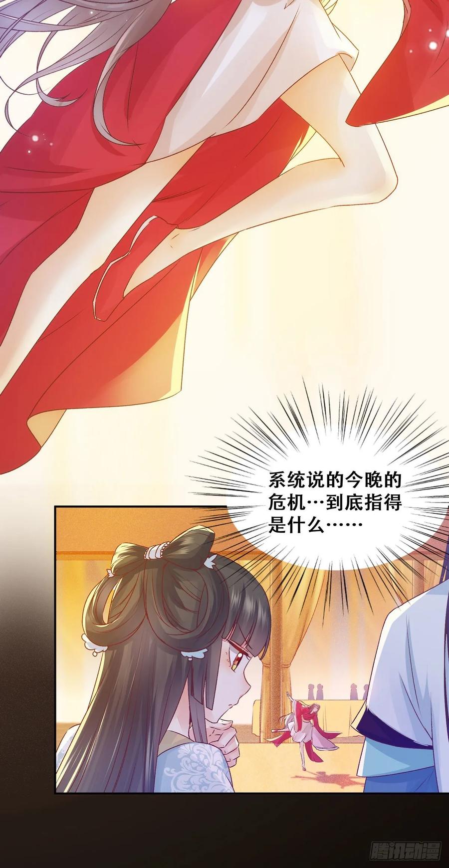 第96话 宫宴-第103话