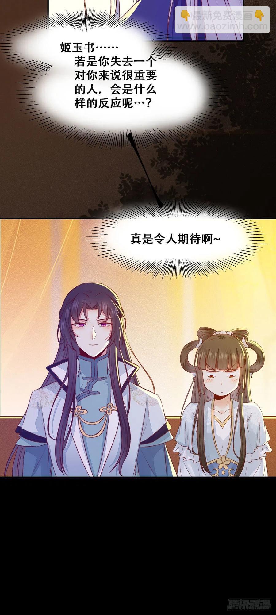 第98话 不要离开我身边-第105话