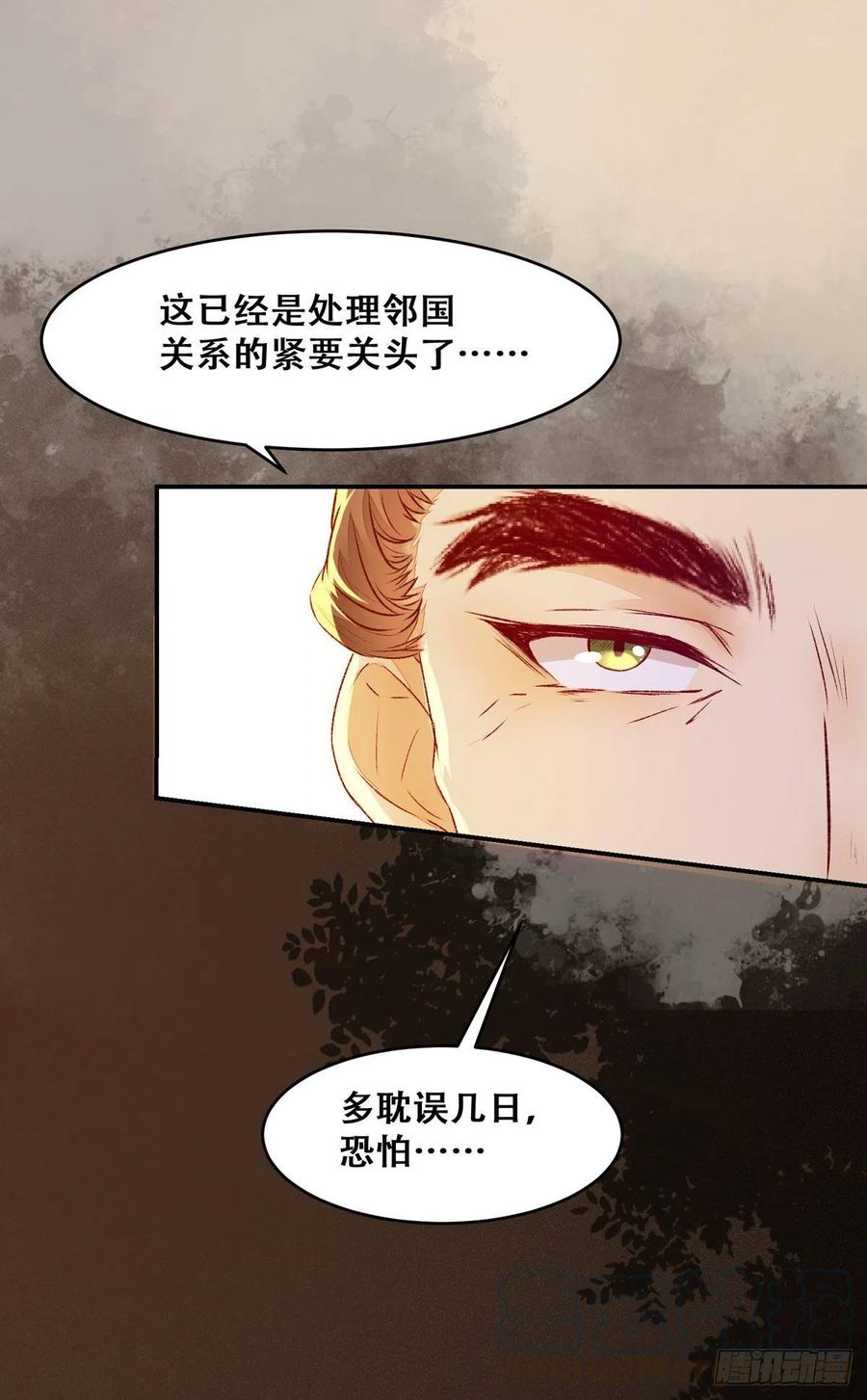 第98话 不要离开我身边-第105话