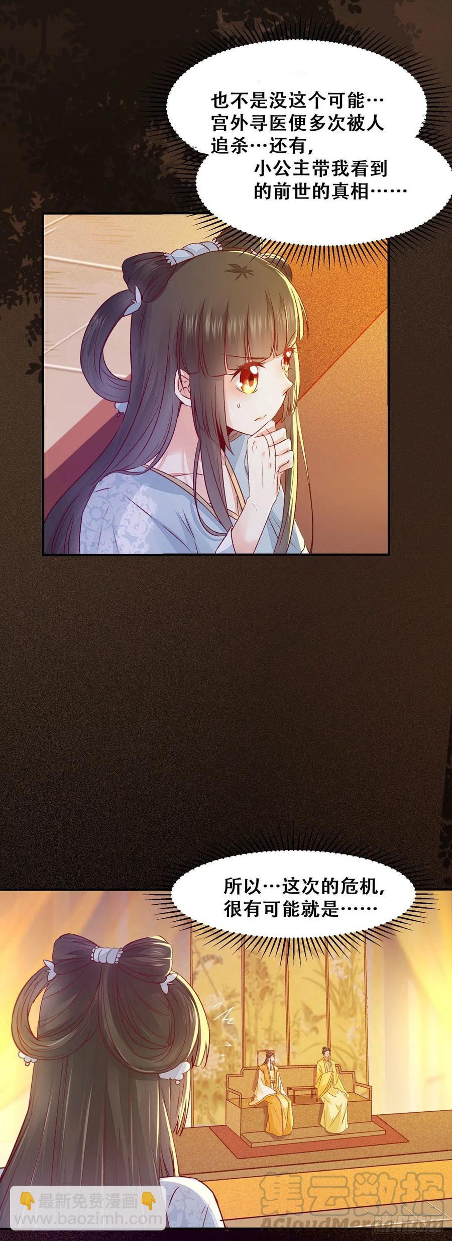 第98话 不要离开我身边-第105话