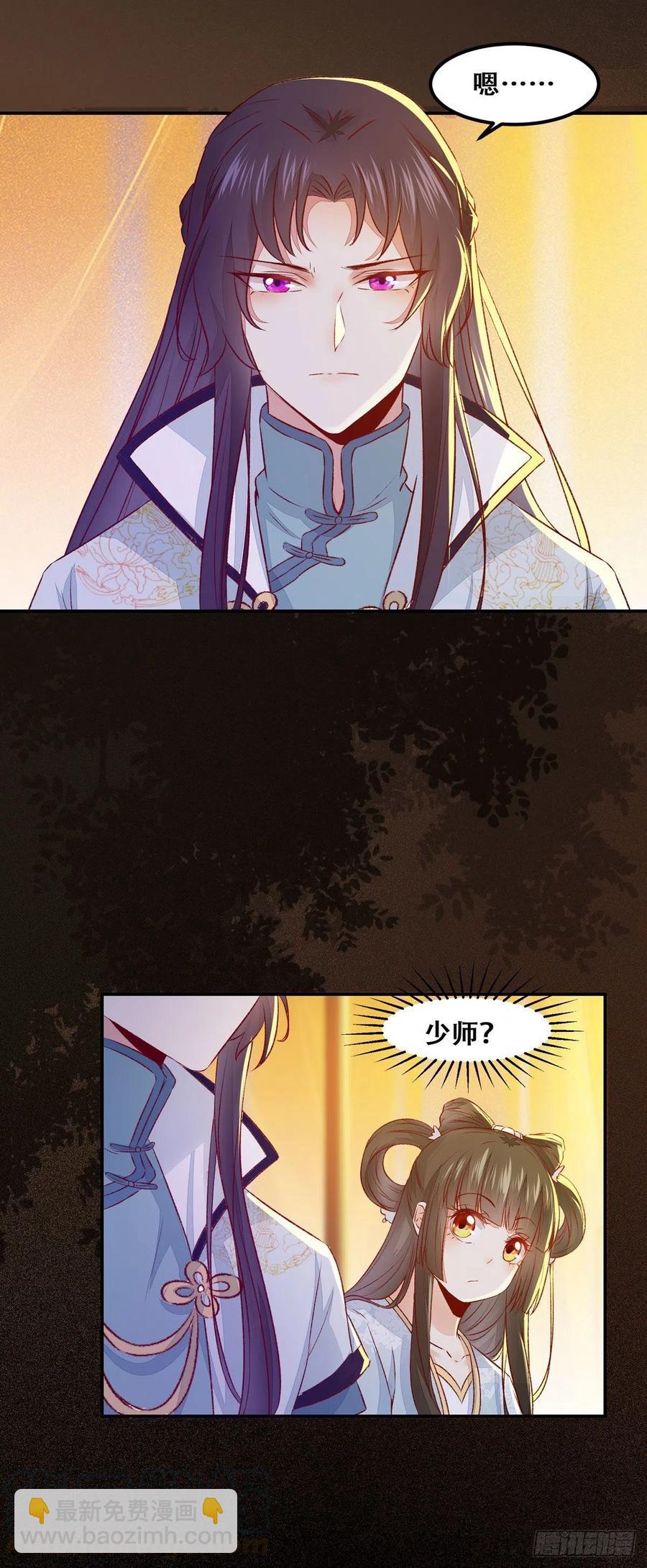 第98话 不要离开我身边-第105话