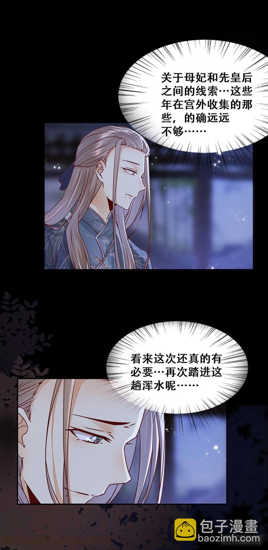 第100话 &ldquo;兄弟情&rdquo;-第107话