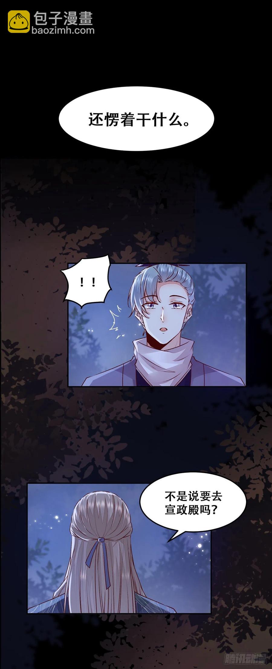 第100话 &ldquo;兄弟情&rdquo;-第107话