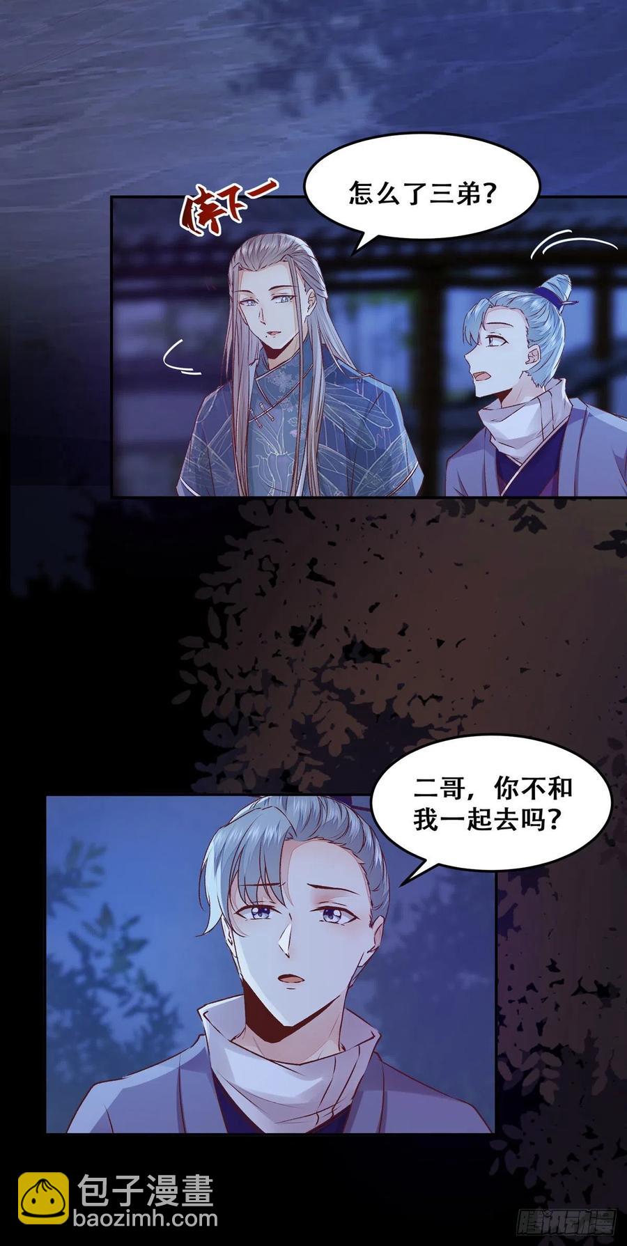 第100话 &ldquo;兄弟情&rdquo;-第107话