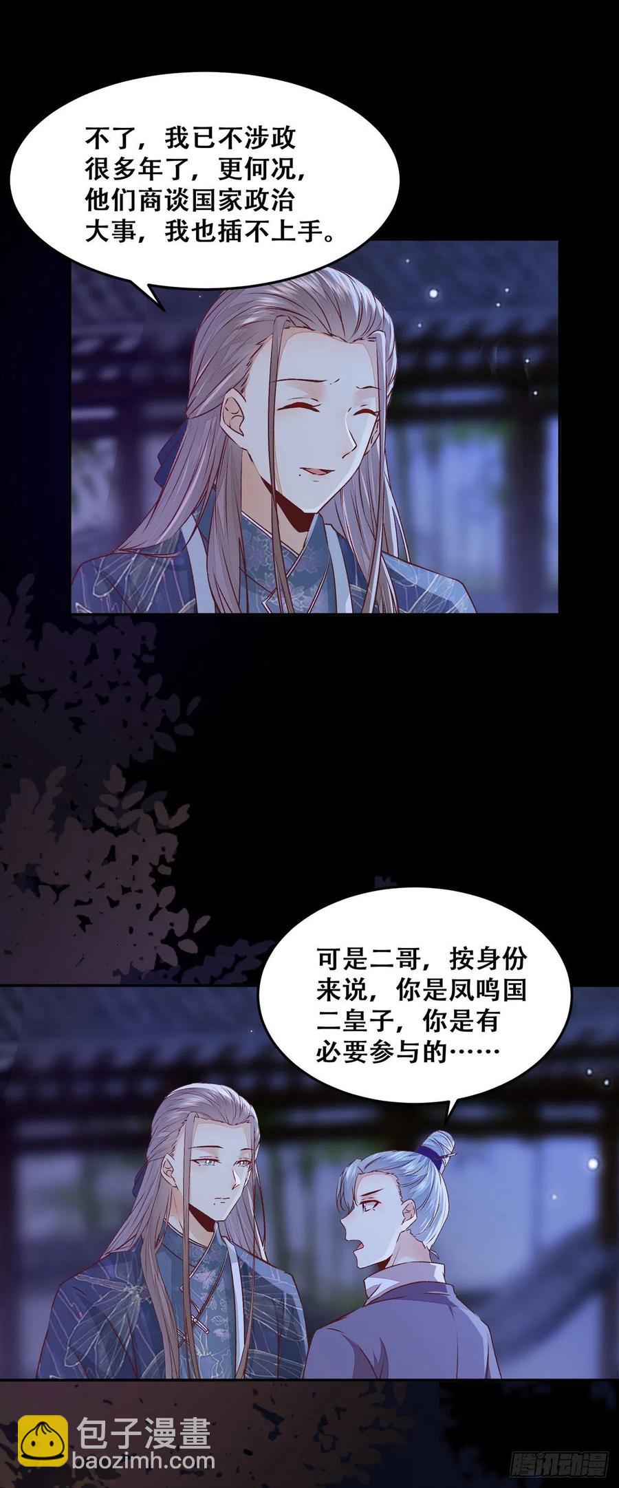 第100话 &ldquo;兄弟情&rdquo;-第107话