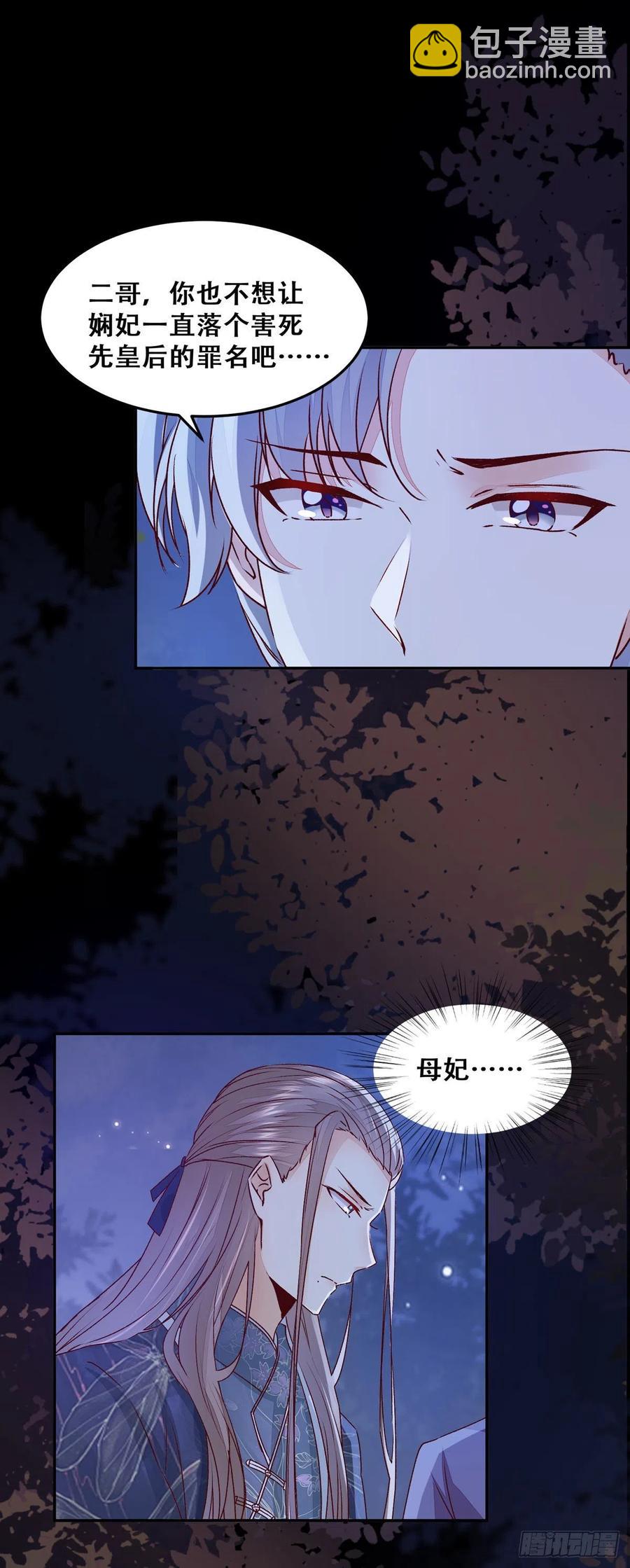 第100话 &ldquo;兄弟情&rdquo;-第107话