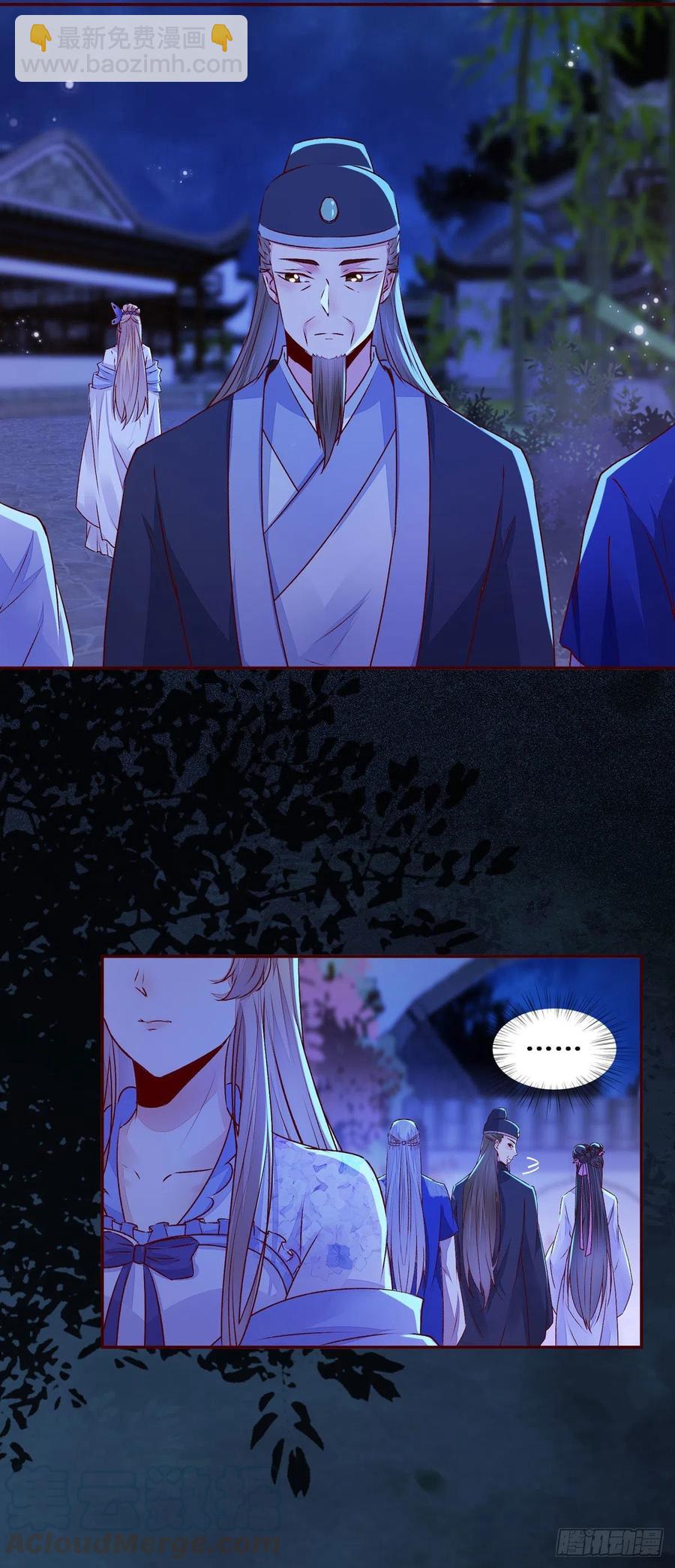 102话 小姐姐不是我的！-第109话