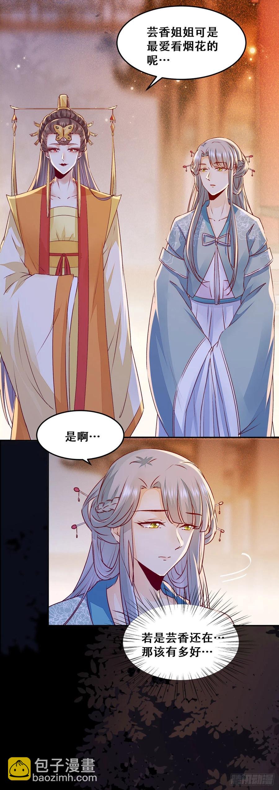 102话 小姐姐不是我的！-第109话