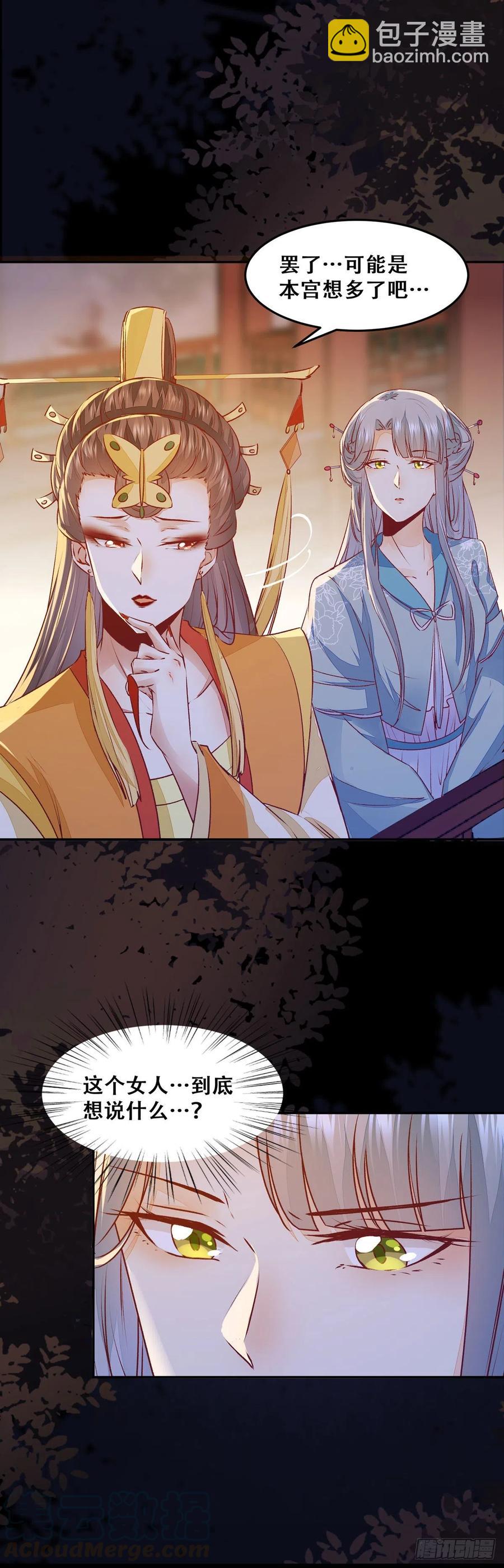 102话 小姐姐不是我的！-第109话